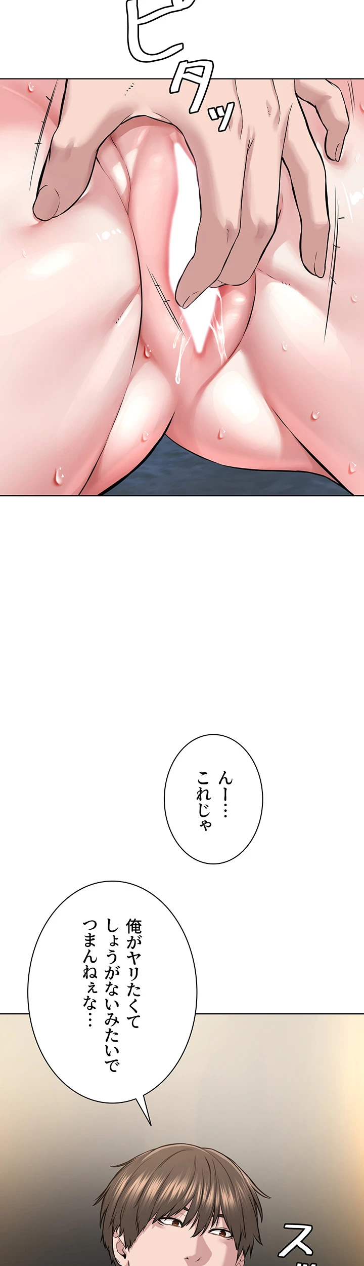 教祖様に身を捧げよ - Page 23